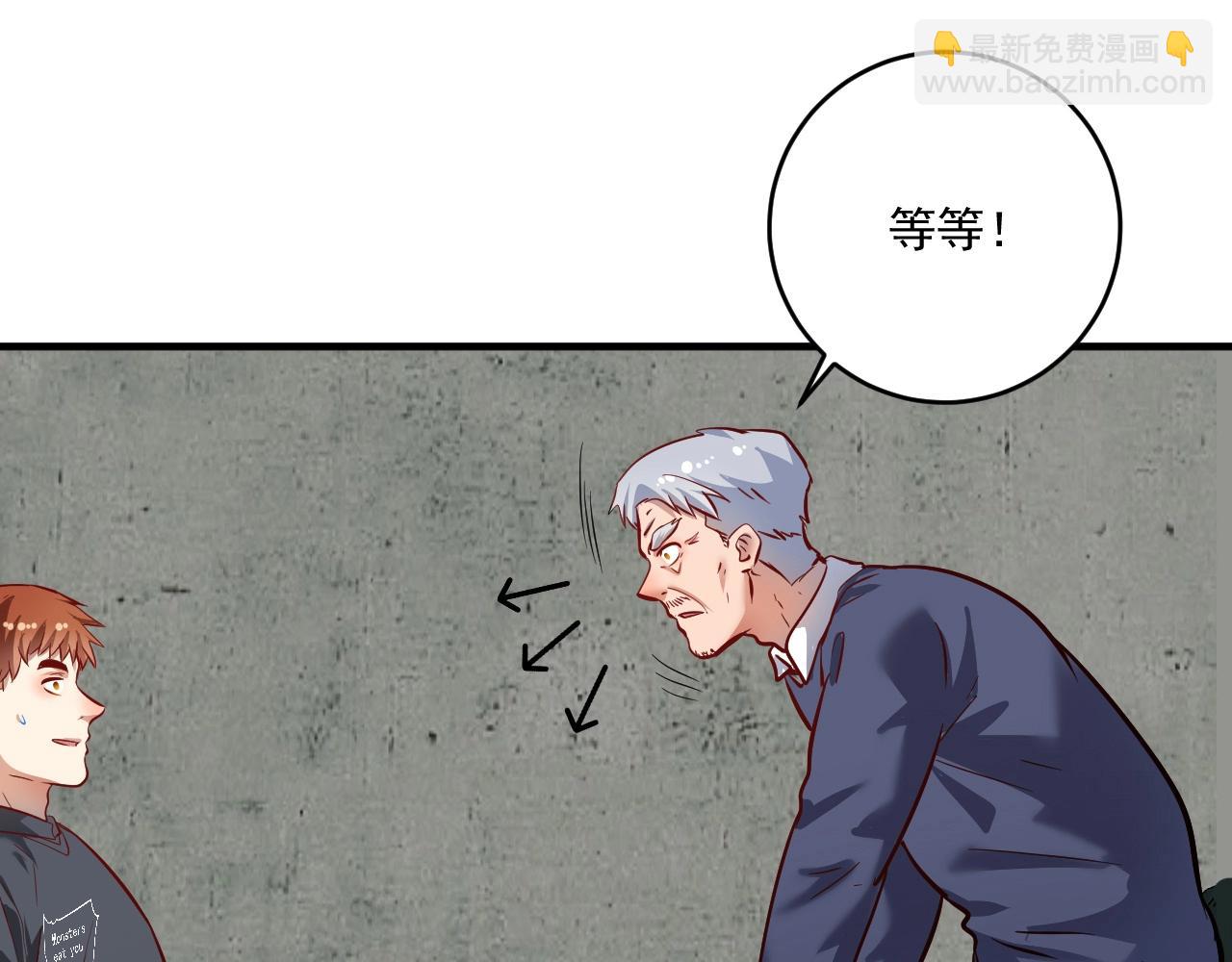 🍘我的成就有点多 第210话 减什么肥？！ 第30页