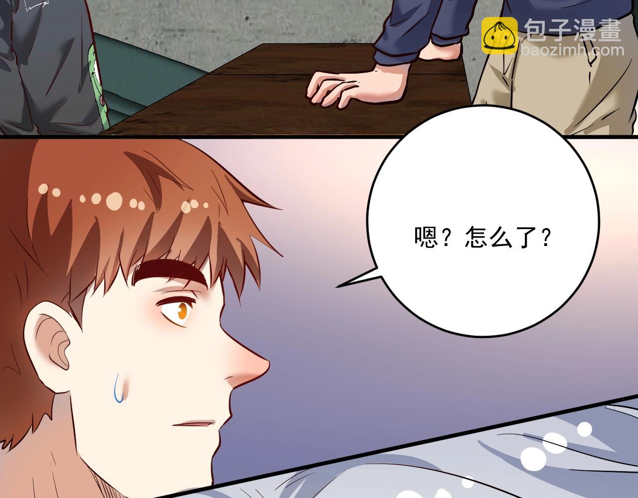 🍘我的成就有点多 第210话 减什么肥？！ 第31页