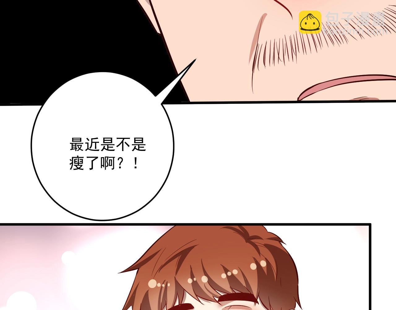 🍘我的成就有点多 第210话 减什么肥？！ 第33页