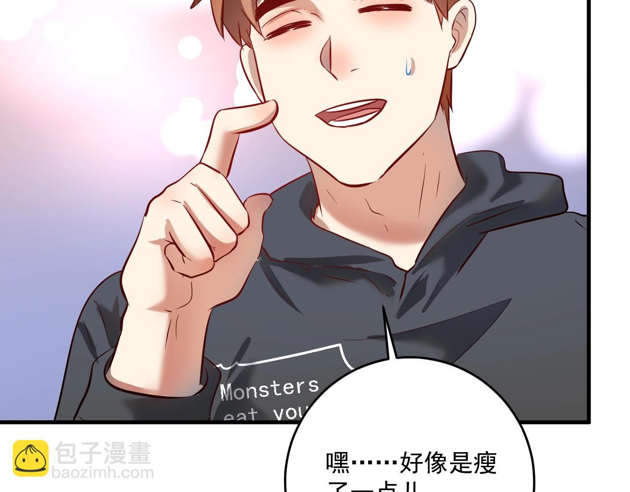 🍘我的成就有点多 第210话 减什么肥？！ 第34页