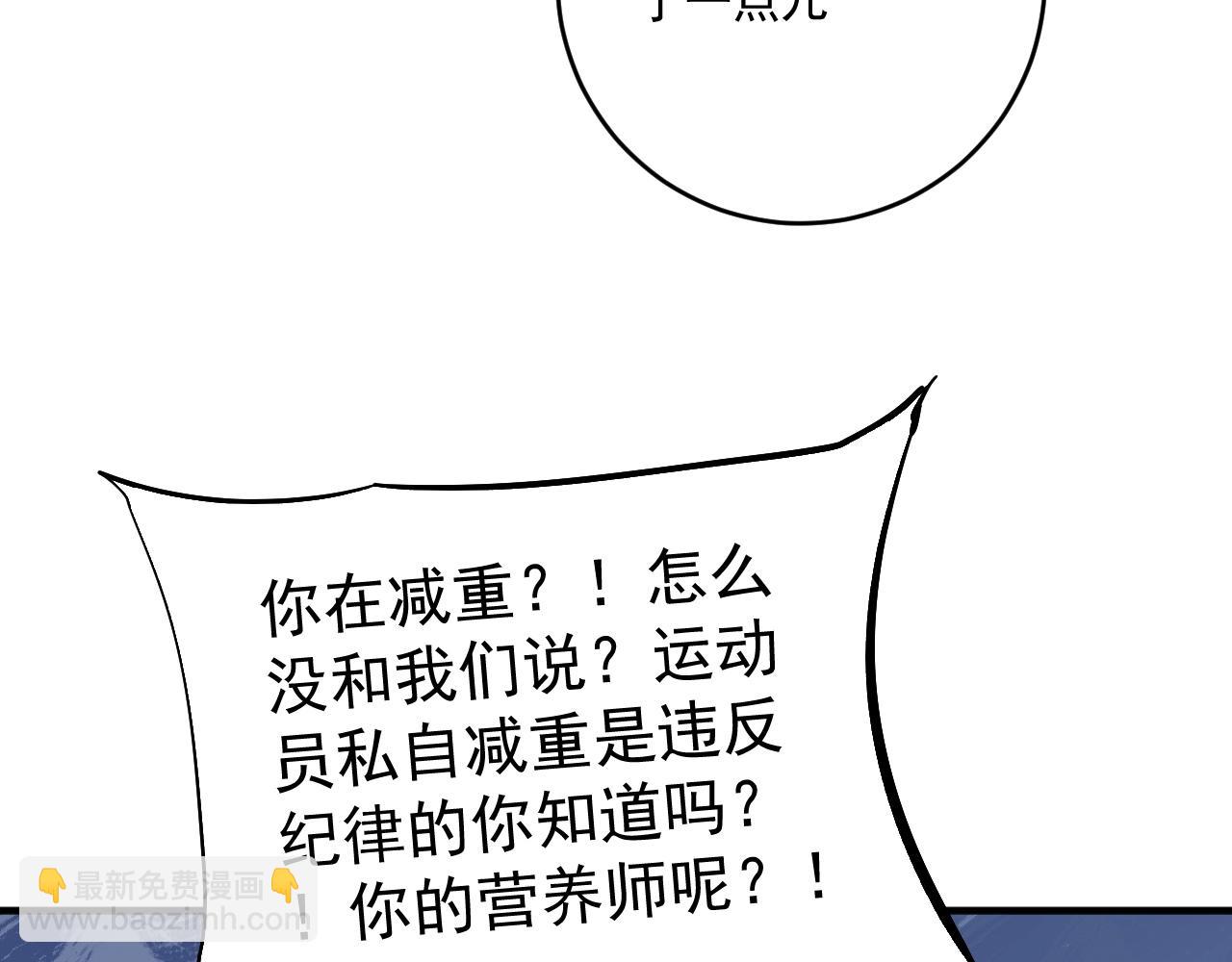 🍘我的成就有点多 第210话 减什么肥？！ 第35页