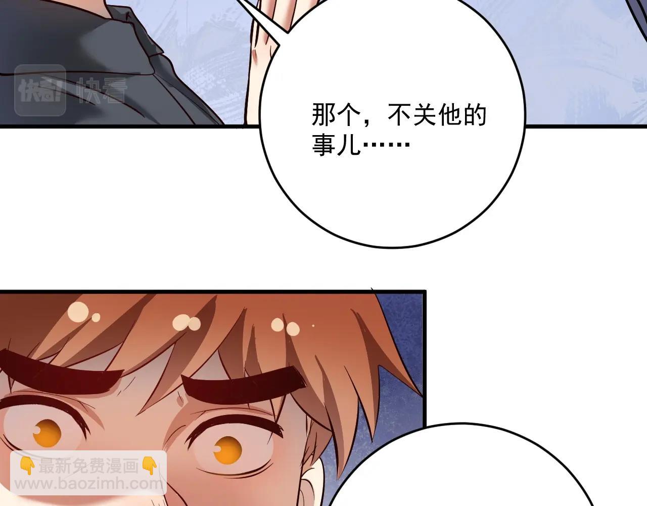 🍘我的成就有点多 第210话 减什么肥？！ 第37页