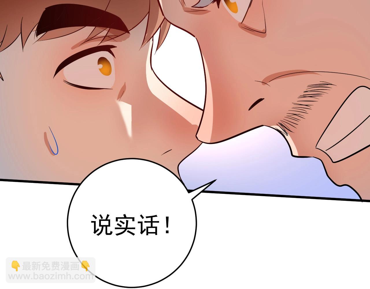 🍘我的成就有点多 第210话 减什么肥？！ 第39页