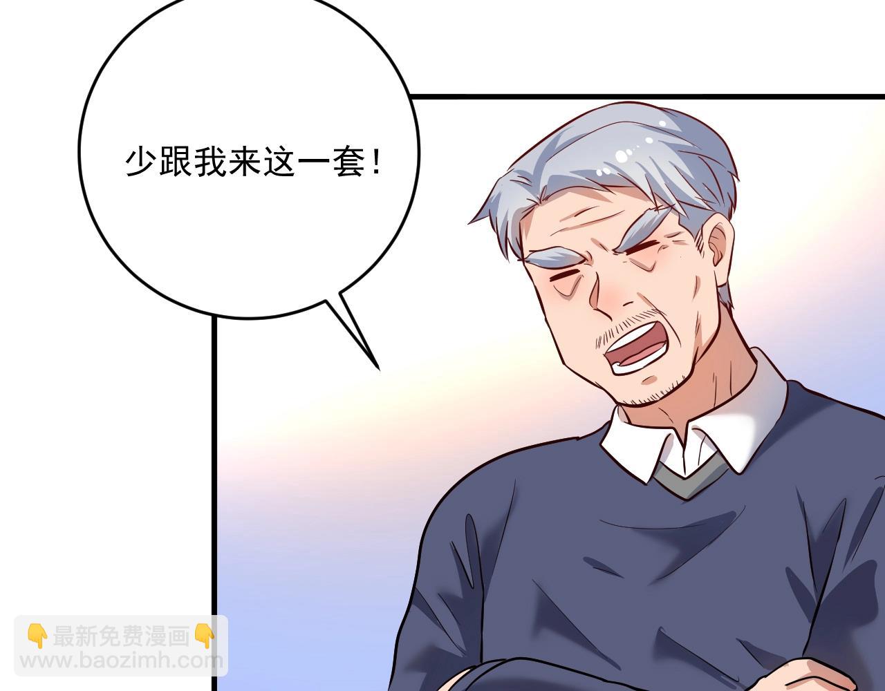 🍘我的成就有点多 第210话 减什么肥？！ 第42页