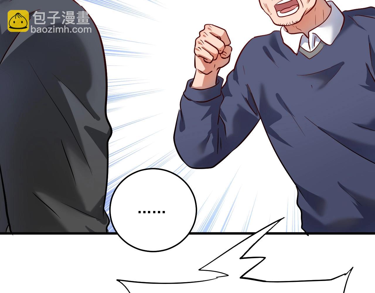 🍘我的成就有点多 第210话 减什么肥？！ 第44页