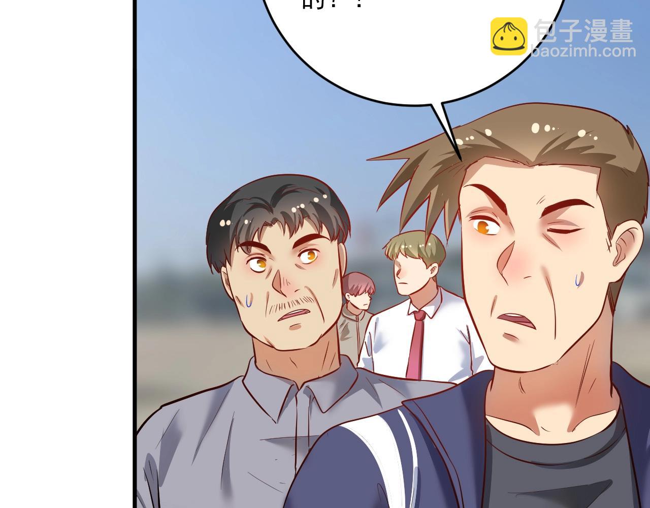 🍘我的成就有点多 第210话 减什么肥？！ 第7页