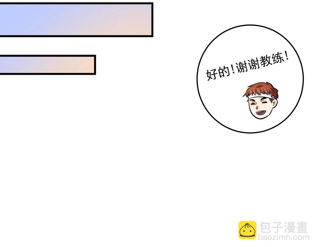🍘我的成就有点多 第212话 拯救生命 第11页