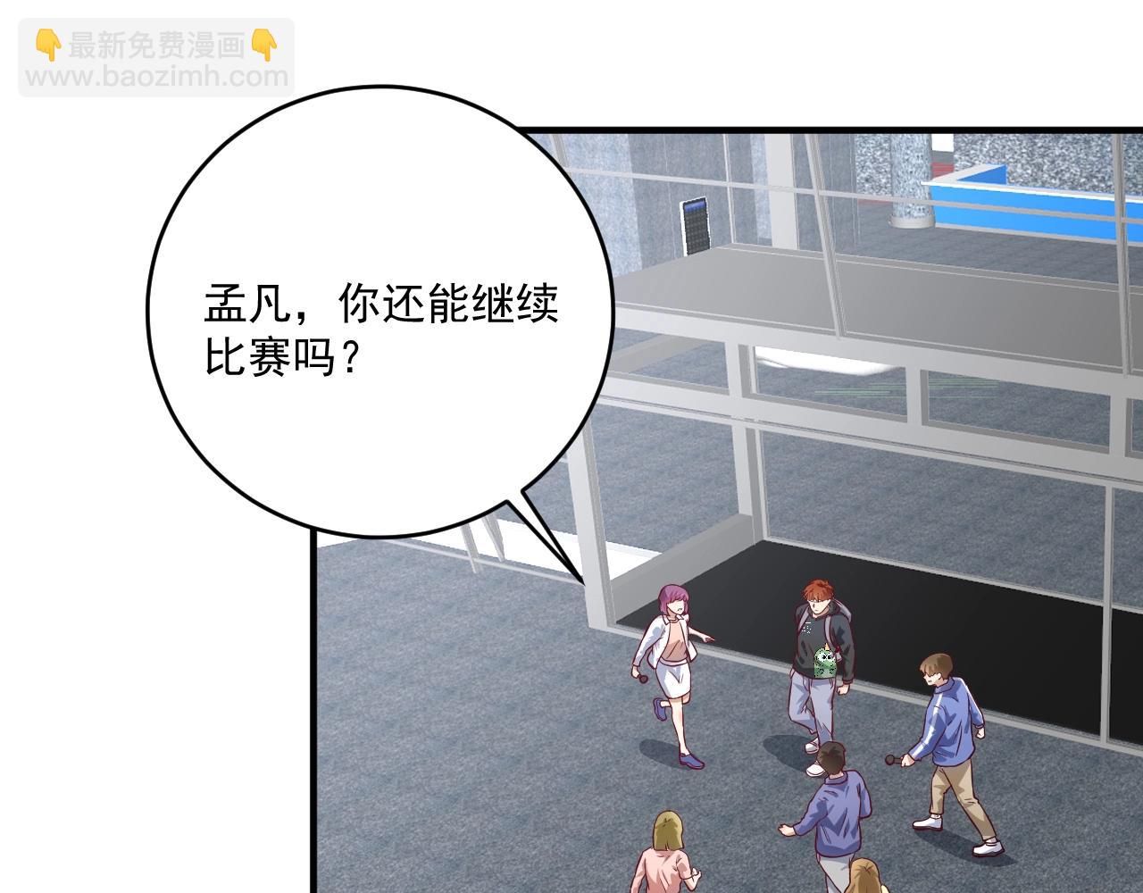 🍘我的成就有点多 第212话 拯救生命 第12页