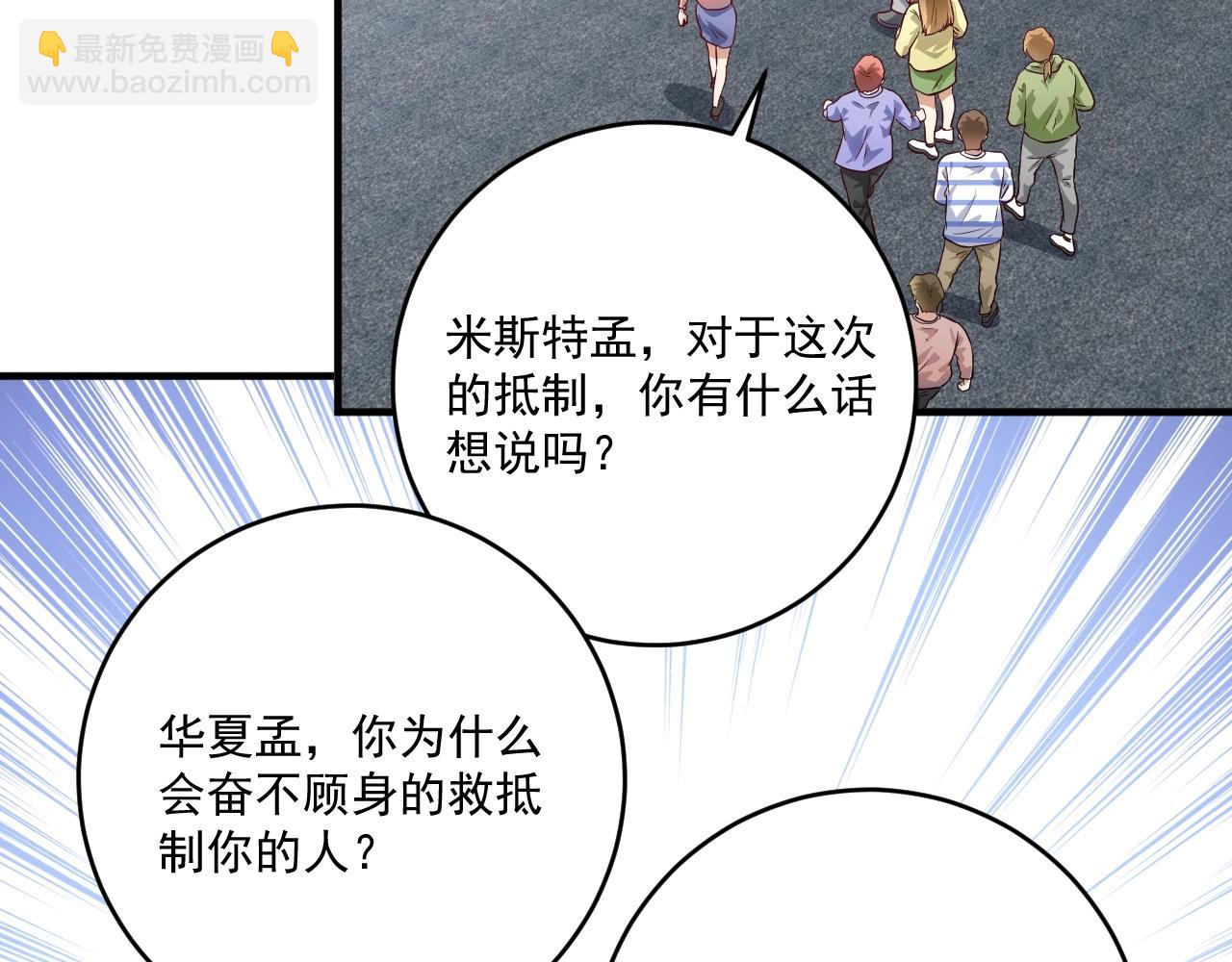 🍘我的成就有点多 第212话 拯救生命 第13页
