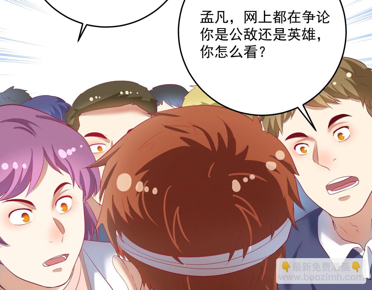 🍘我的成就有点多 第212话 拯救生命 第14页