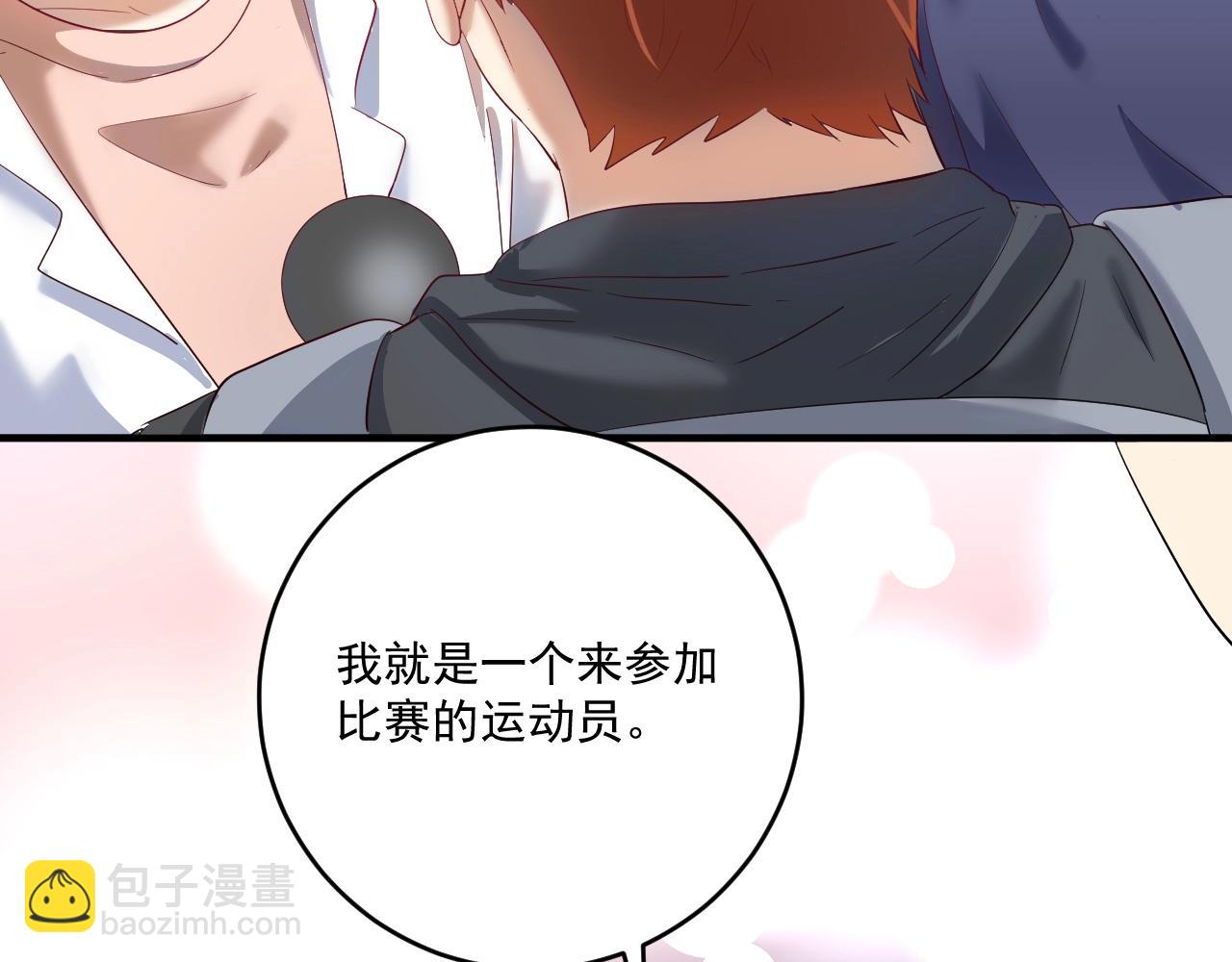 🍘我的成就有点多 第212话 拯救生命 第15页