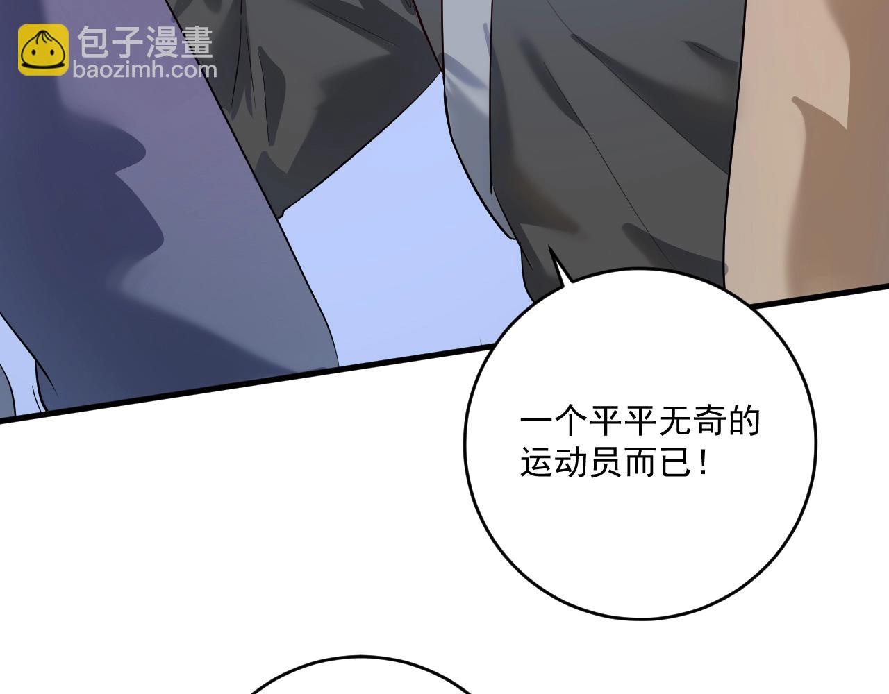 🍘我的成就有点多 第212话 拯救生命 第17页