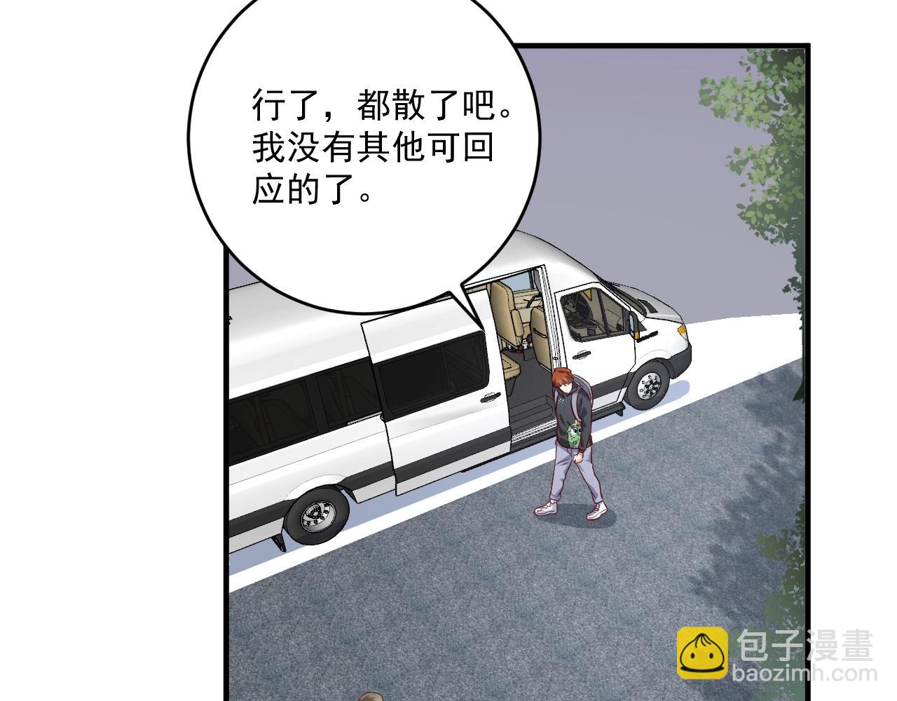 🍘我的成就有点多 第212话 拯救生命 第18页