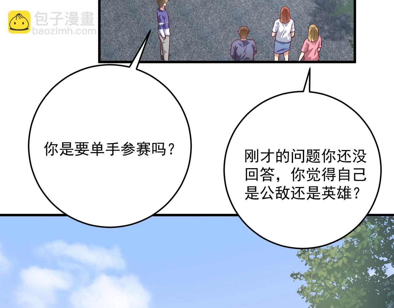 🍘我的成就有点多 第212话 拯救生命 第19页