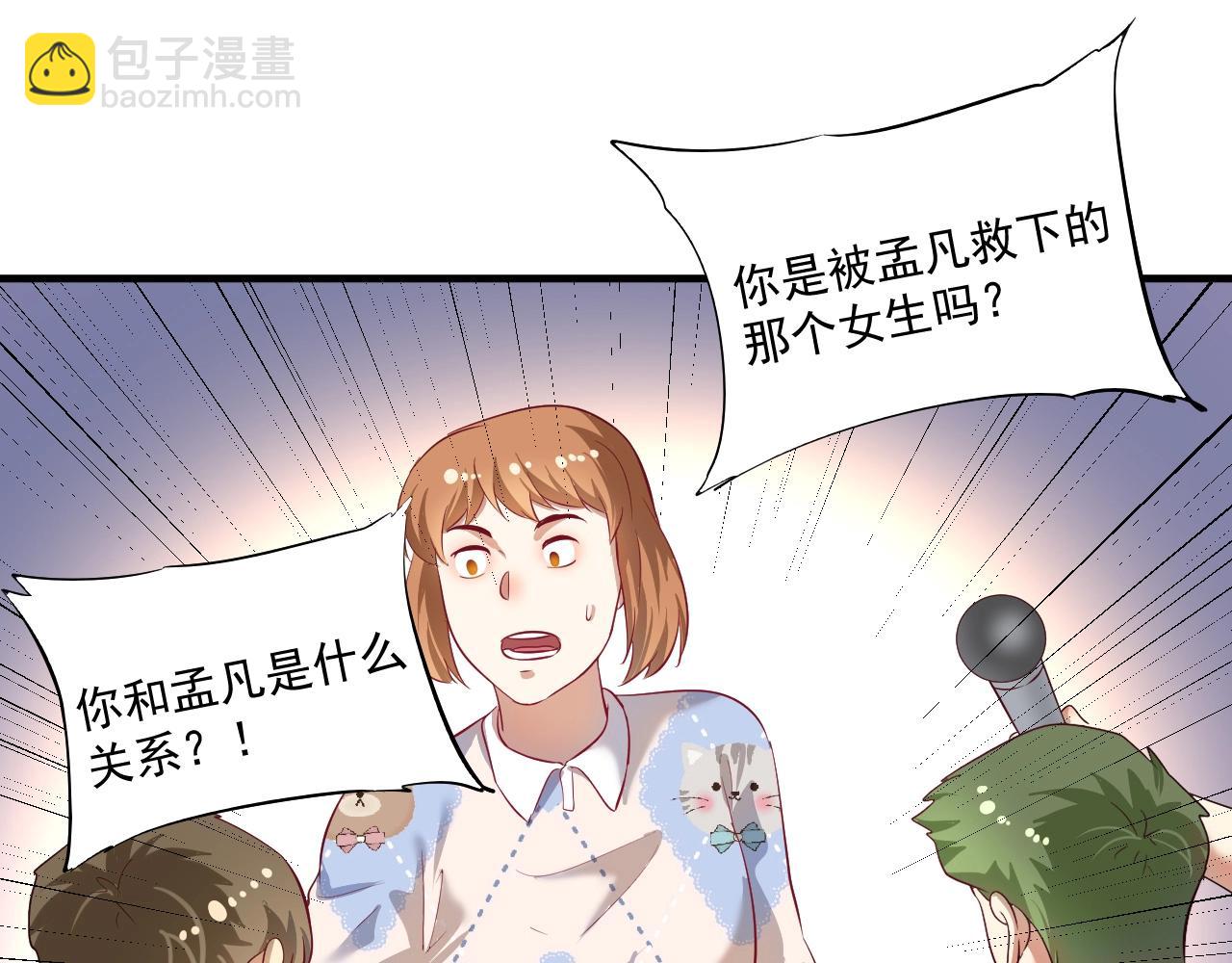 🍘我的成就有点多 第212话 拯救生命 第26页