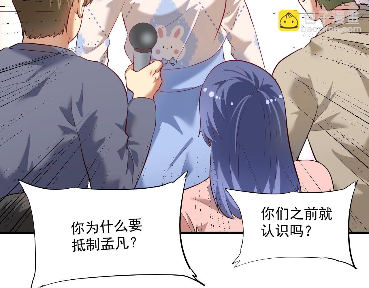 🍘我的成就有点多 第212话 拯救生命 第27页