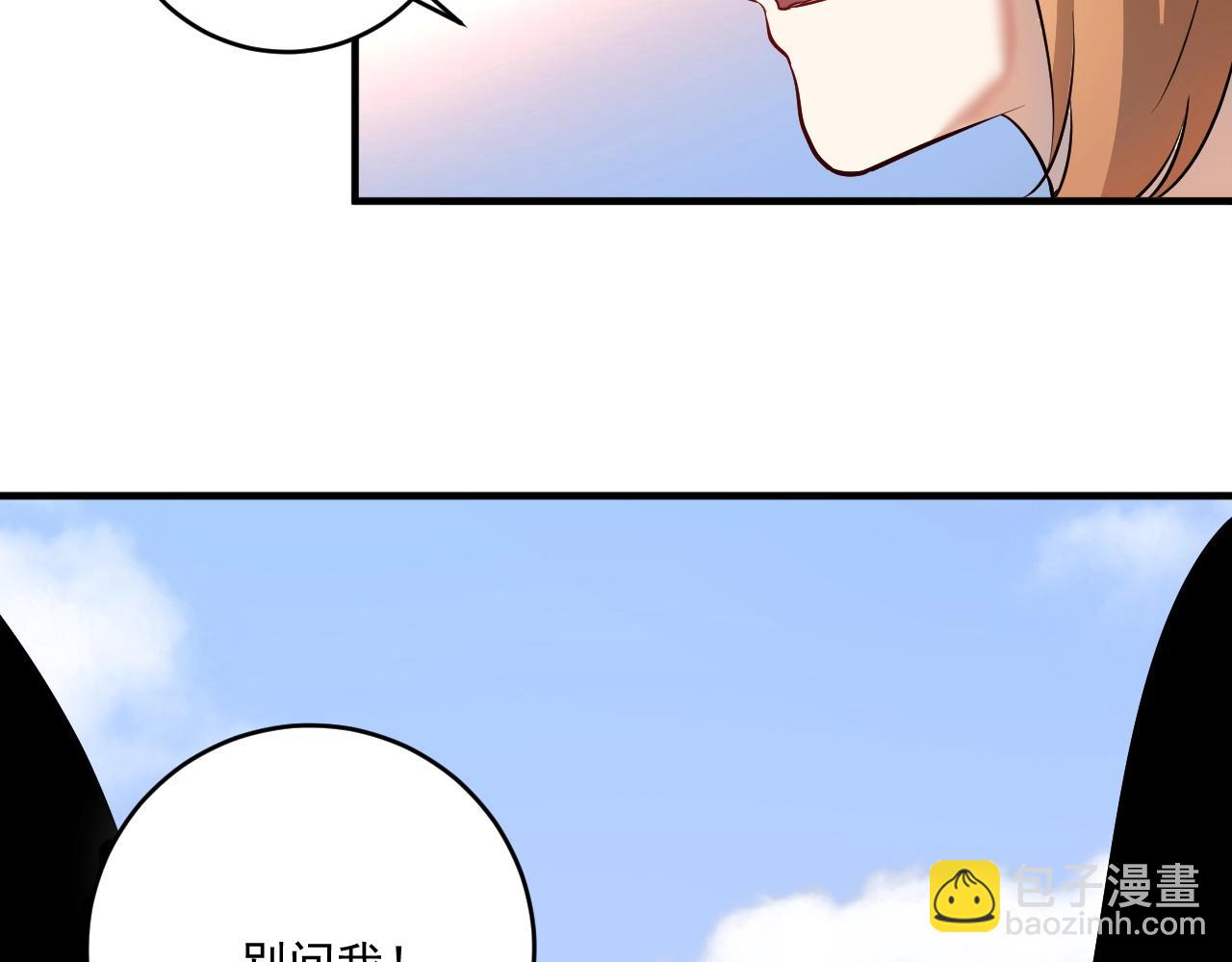 🍘我的成就有点多 第212话 拯救生命 第30页