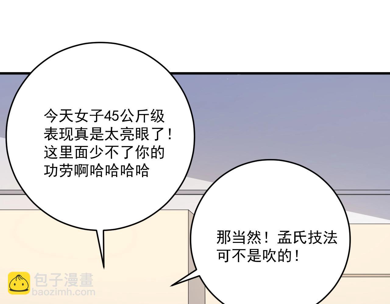 🍘我的成就有点多 第212话 拯救生命 第34页