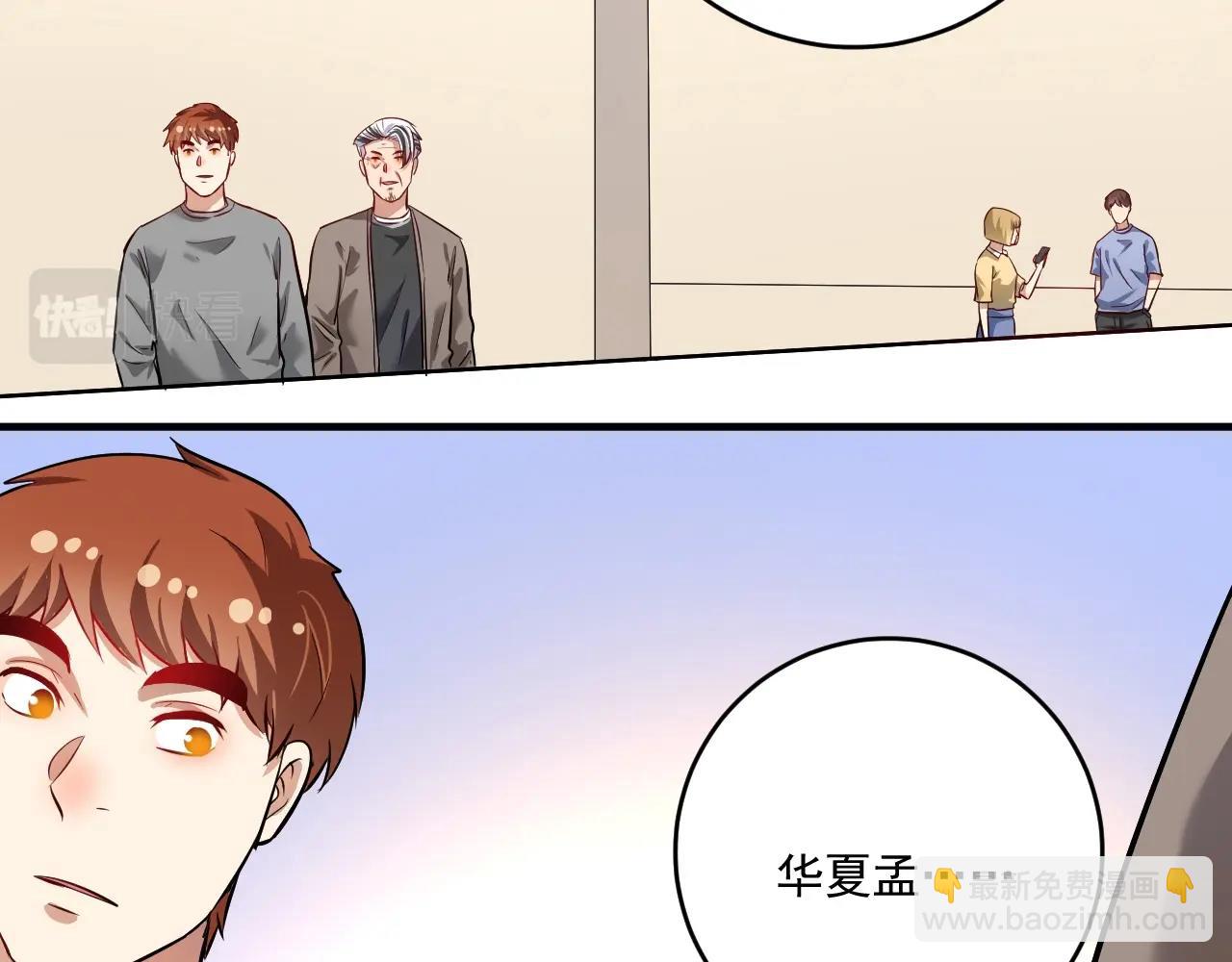🍘我的成就有点多 第212话 拯救生命 第35页