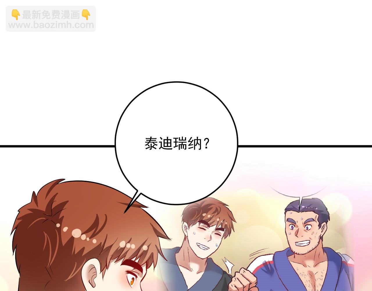 🍘我的成就有点多 第212话 拯救生命 第37页