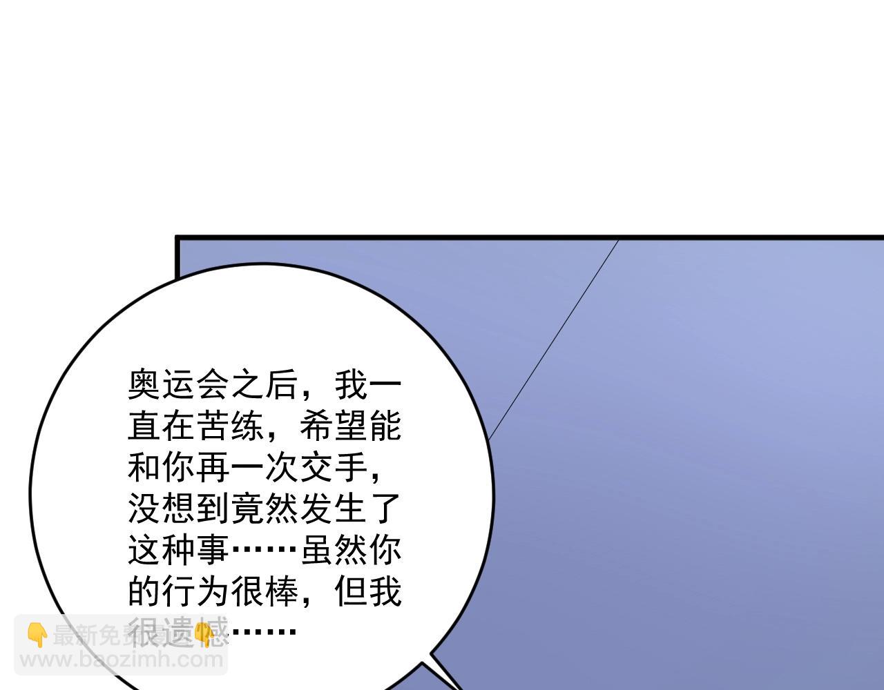 🍘我的成就有点多 第212话 拯救生命 第39页