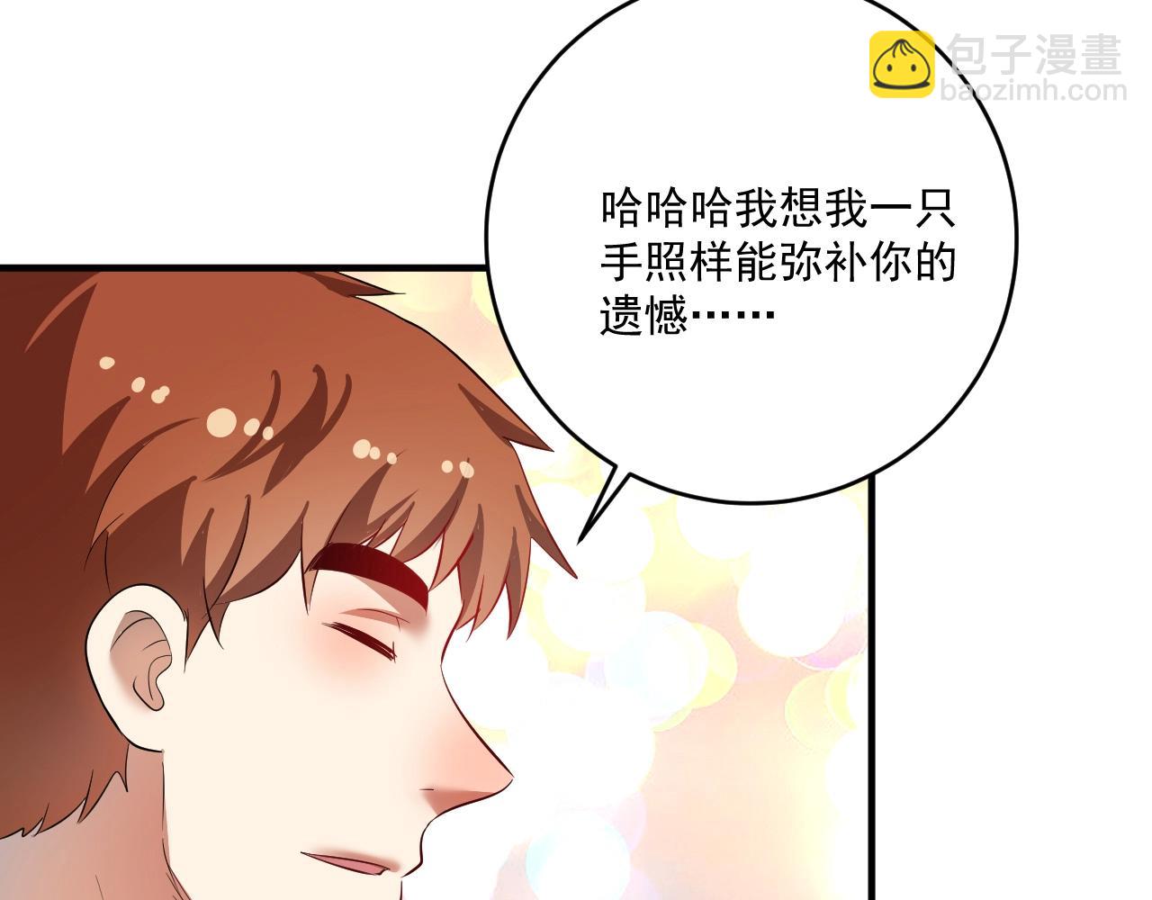 🍘我的成就有点多 第212话 拯救生命 第41页