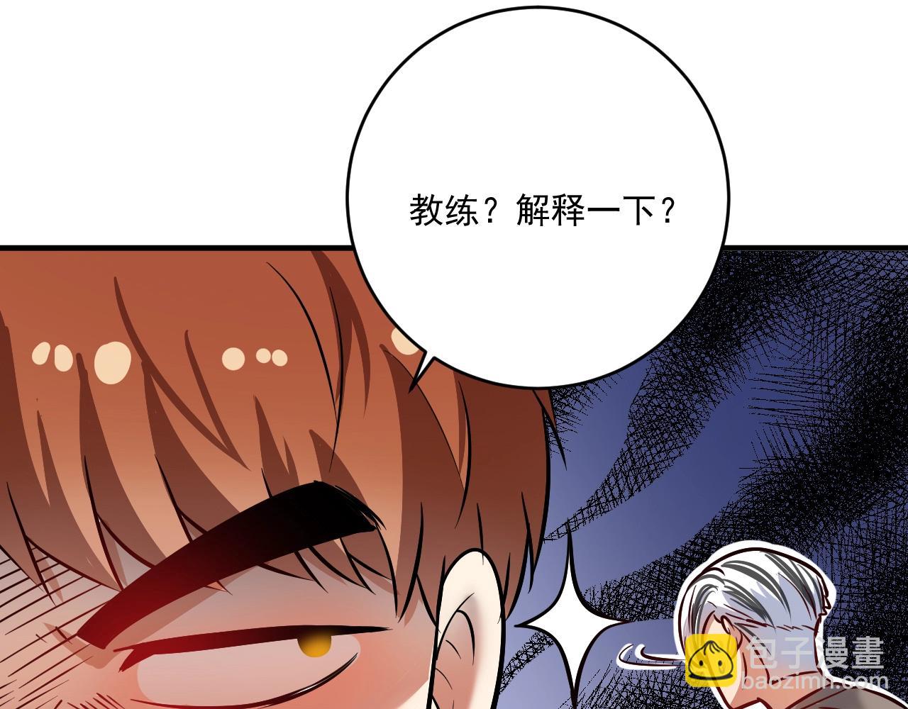🍘我的成就有点多 第212话 拯救生命 第45页