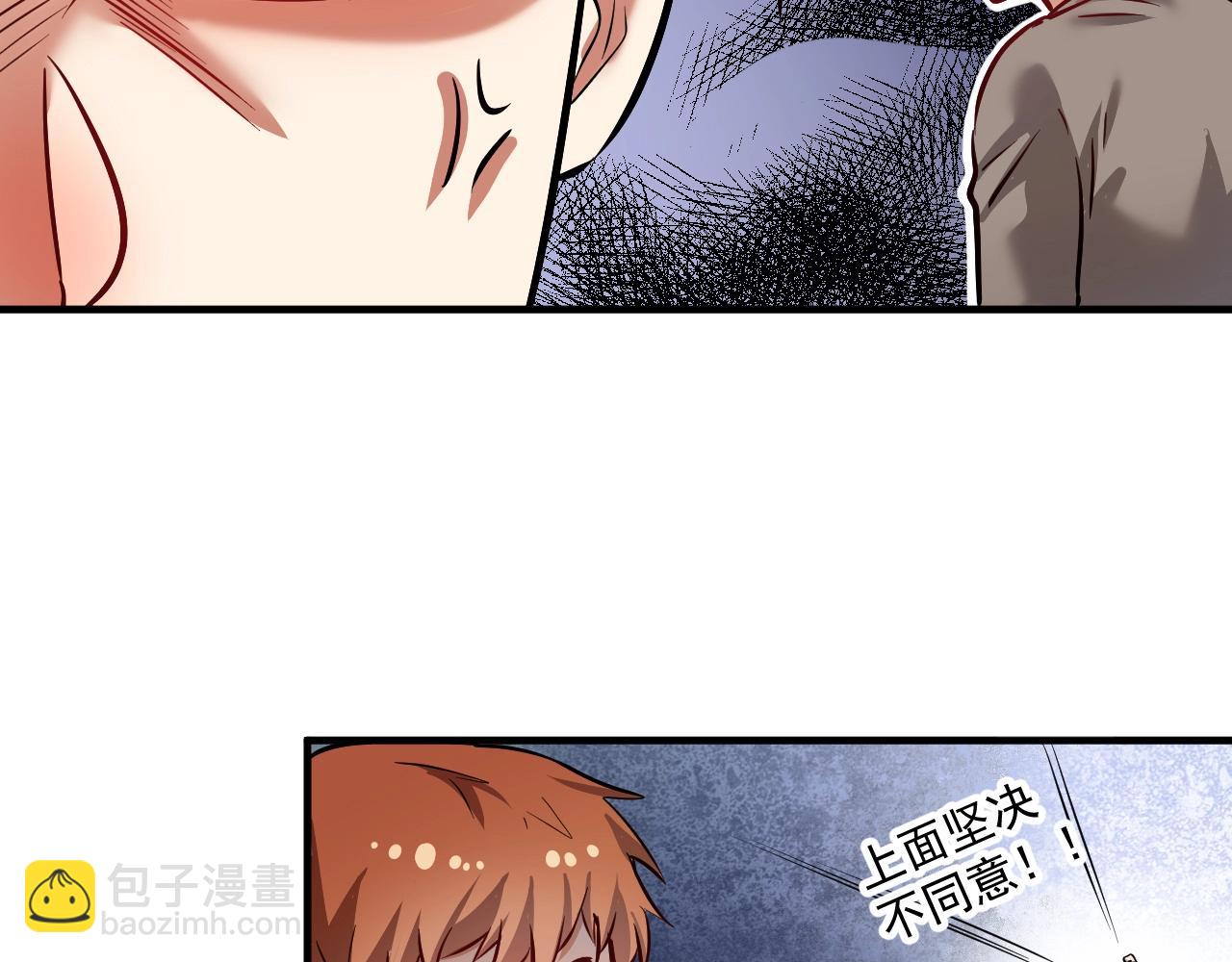🍘我的成就有点多 第212话 拯救生命 第46页