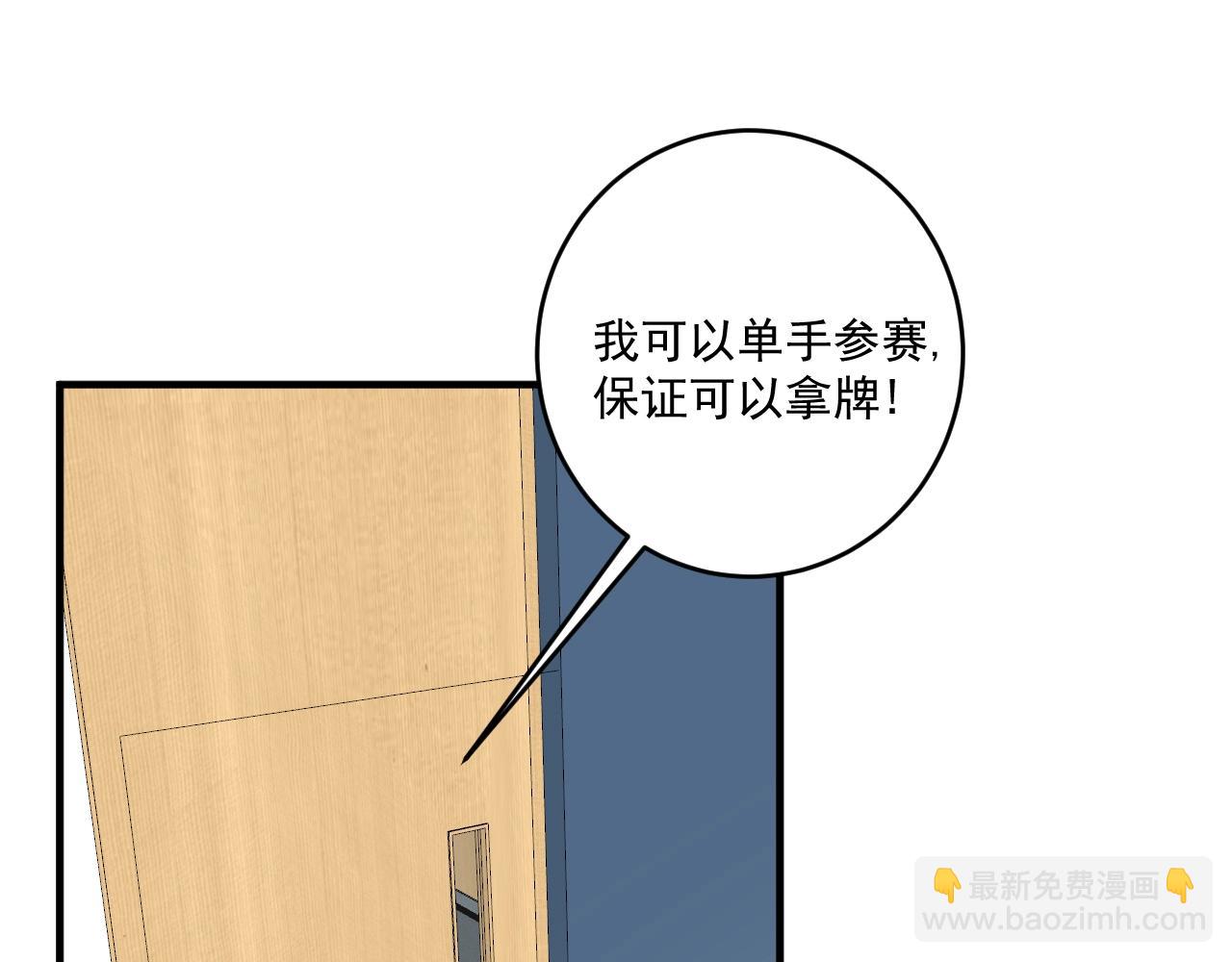 🍘我的成就有点多 第212话 拯救生命 第5页