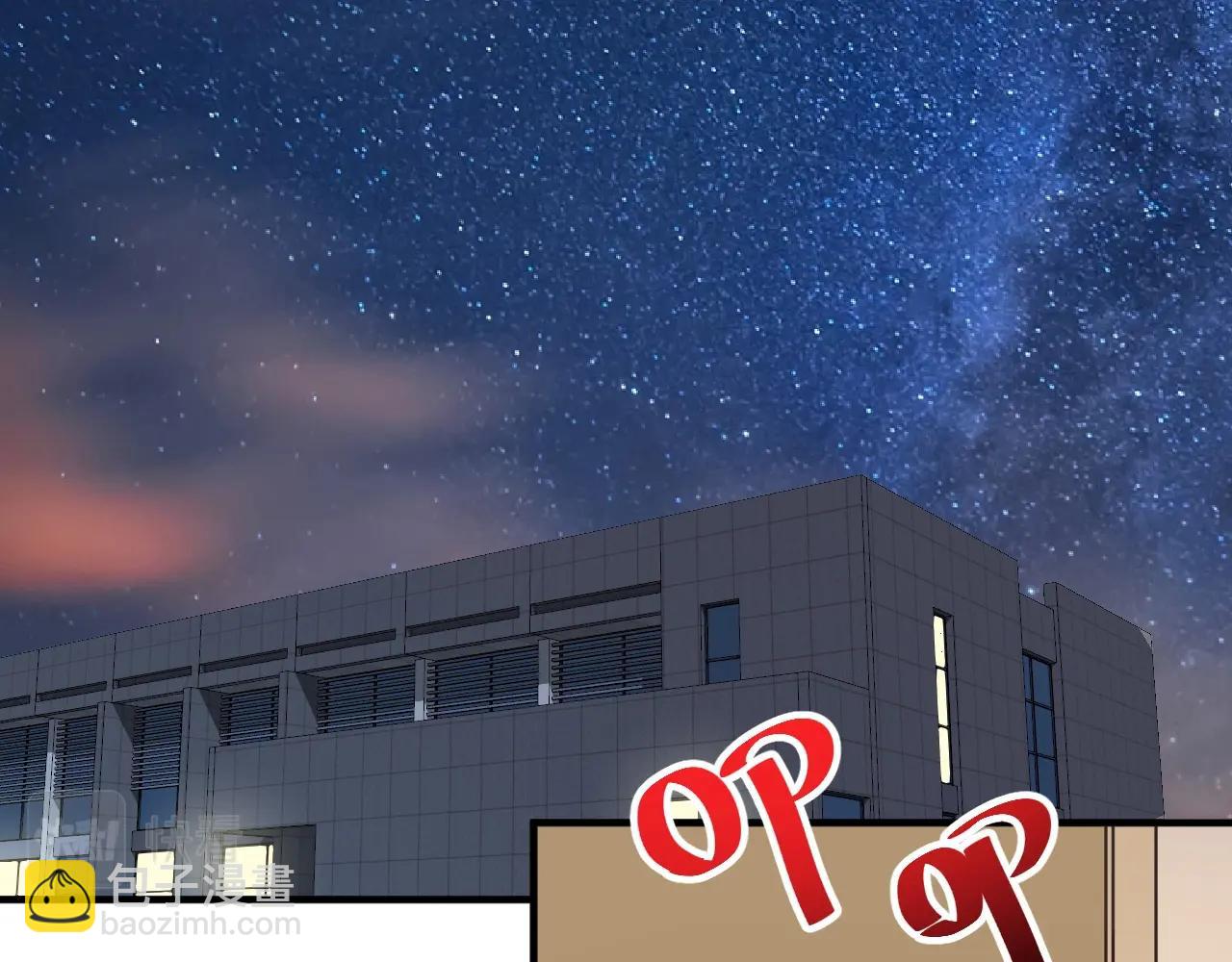 🍘我的成就有点多 第212话 拯救生命 第50页