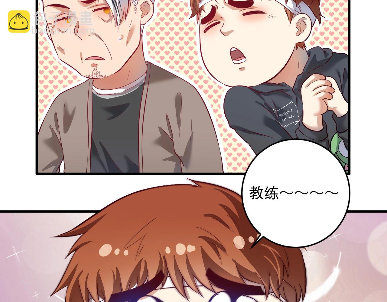 🍘我的成就有点多 第212话 拯救生命 第8页