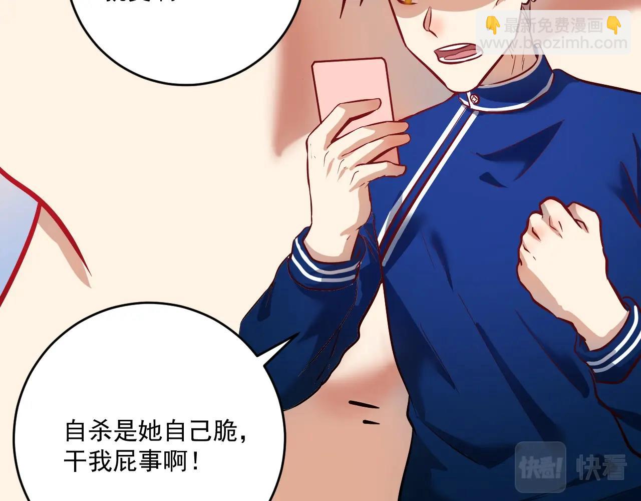 🍘我的成就有点多 第214话 无耻栽赃 第10页
