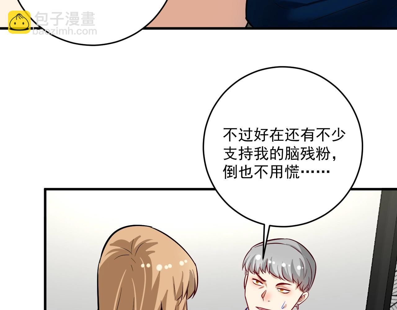🍘我的成就有点多 第214话 无耻栽赃 第11页