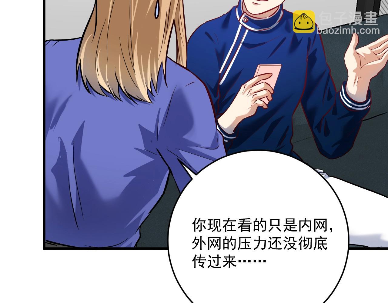 🍘我的成就有点多 第214话 无耻栽赃 第12页