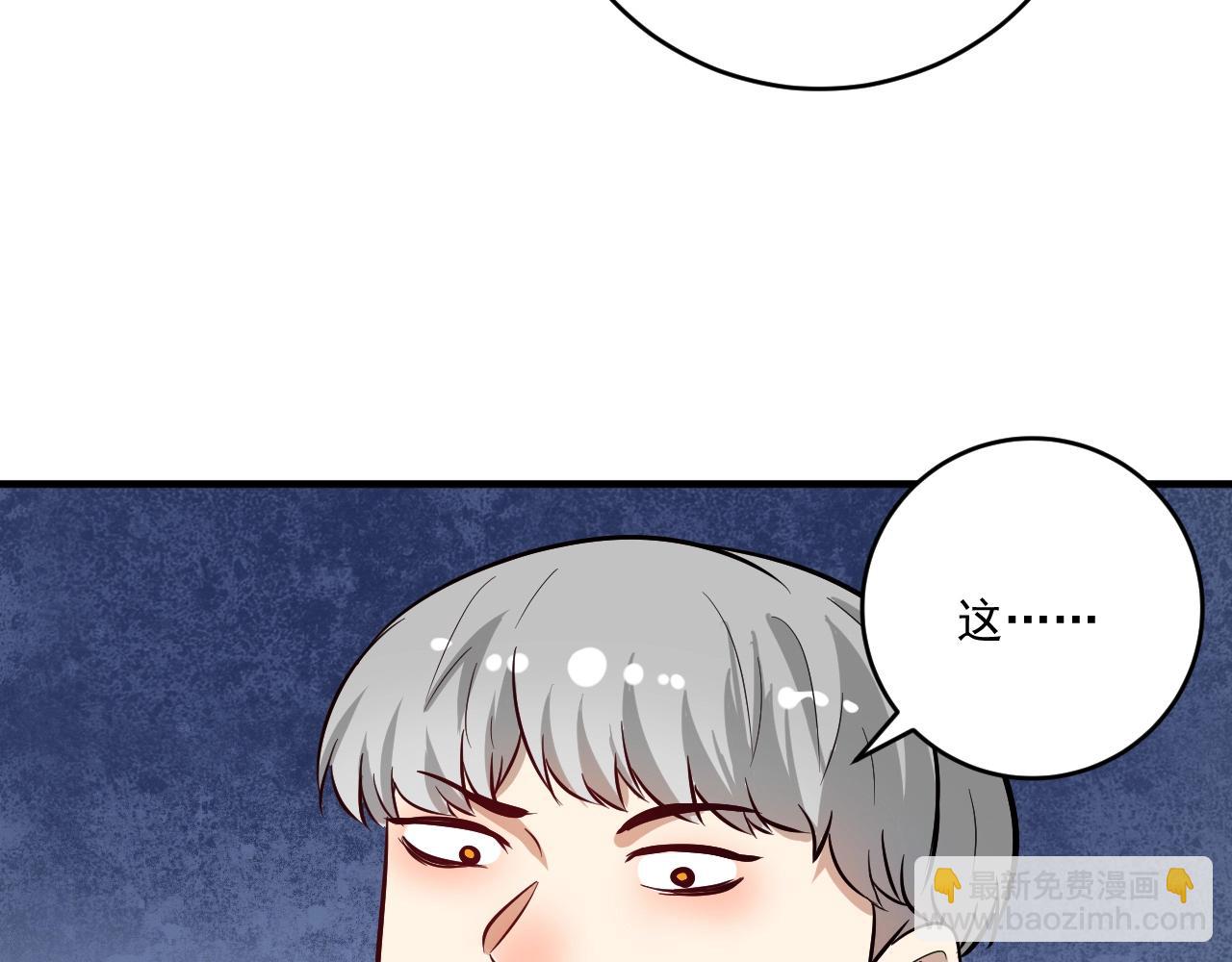 🍘我的成就有点多 第214话 无耻栽赃 第13页