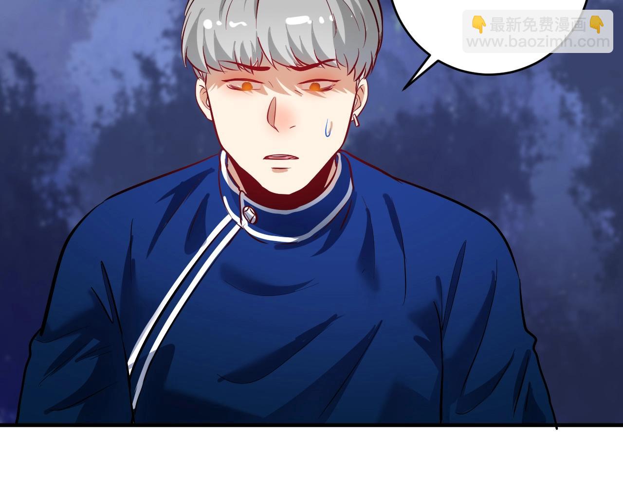 🍘我的成就有点多 第214话 无耻栽赃 第16页