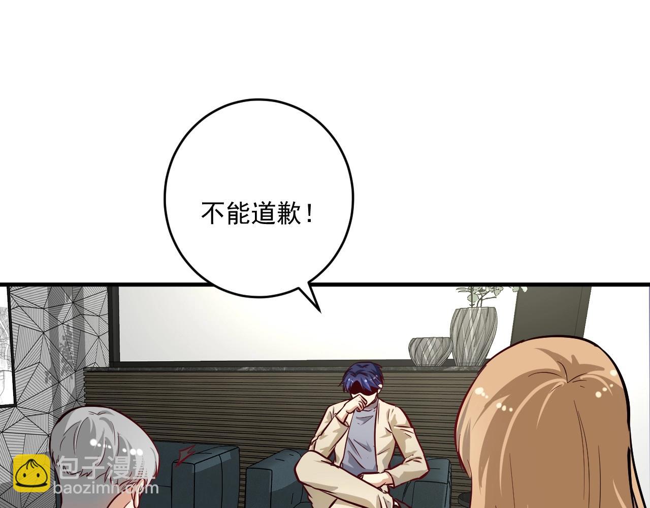 🍘我的成就有点多 第214话 无耻栽赃 第17页