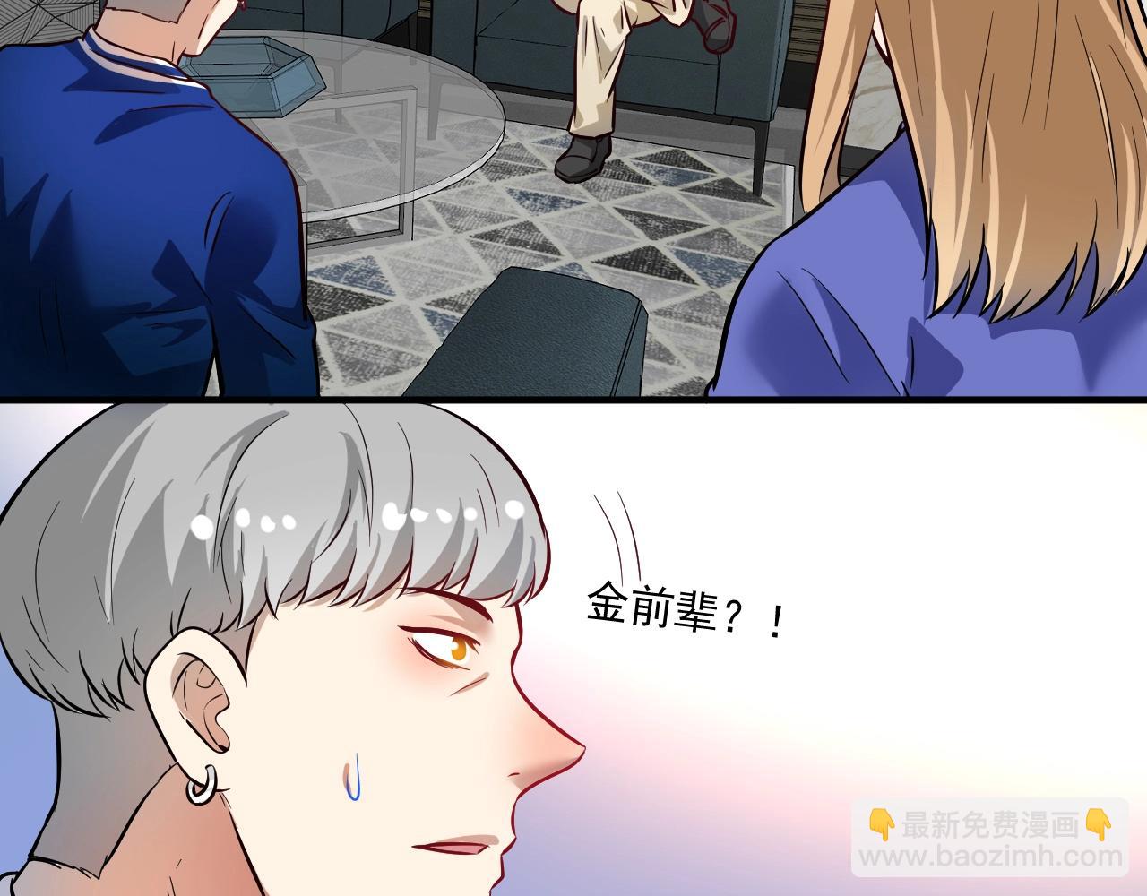 🍘我的成就有点多 第214话 无耻栽赃 第18页