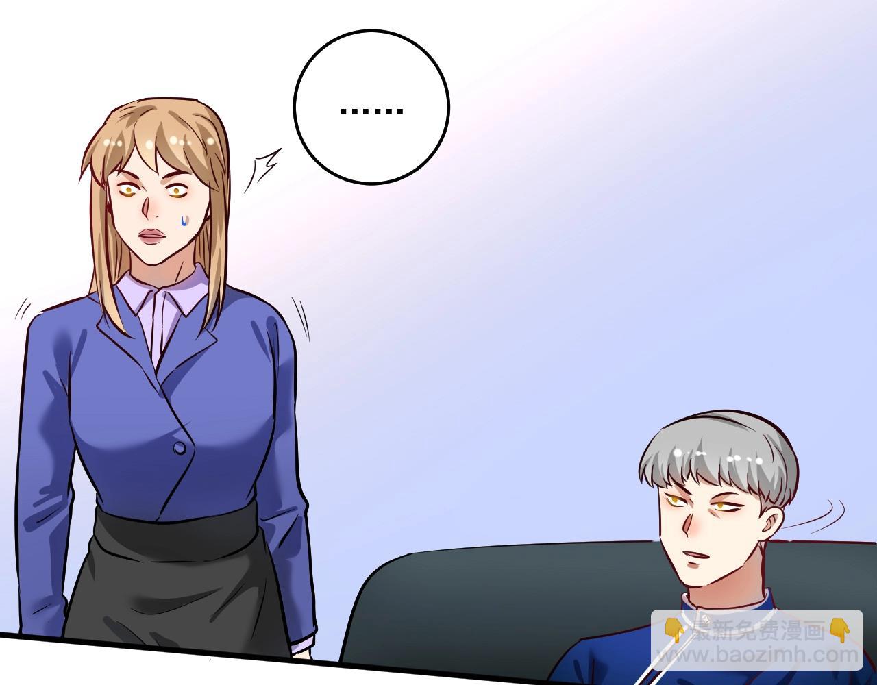 🍘我的成就有点多 第214话 无耻栽赃 第24页