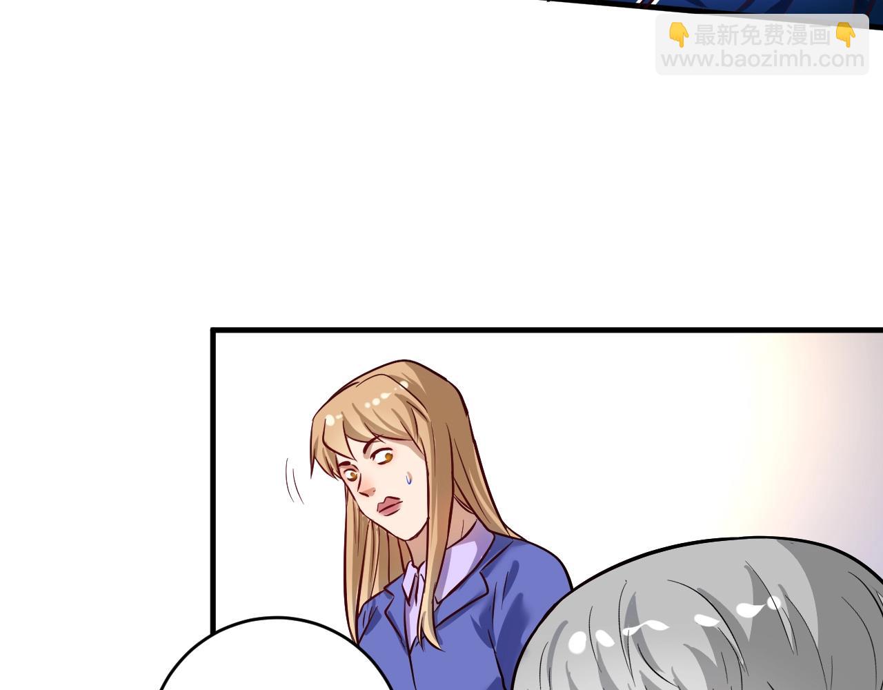 🍘我的成就有点多 第214话 无耻栽赃 第25页