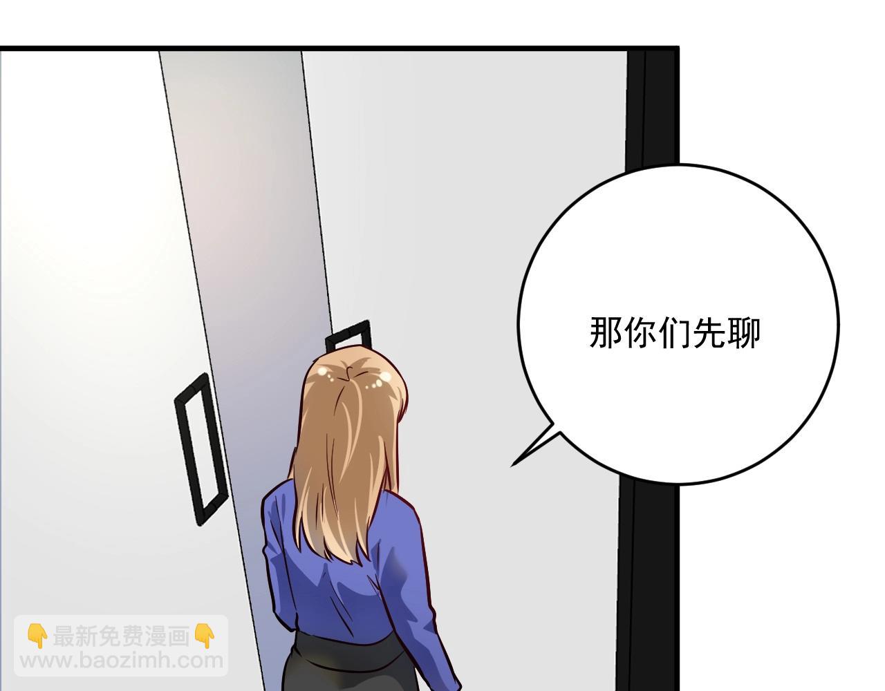 🍘我的成就有点多 第214话 无耻栽赃 第27页