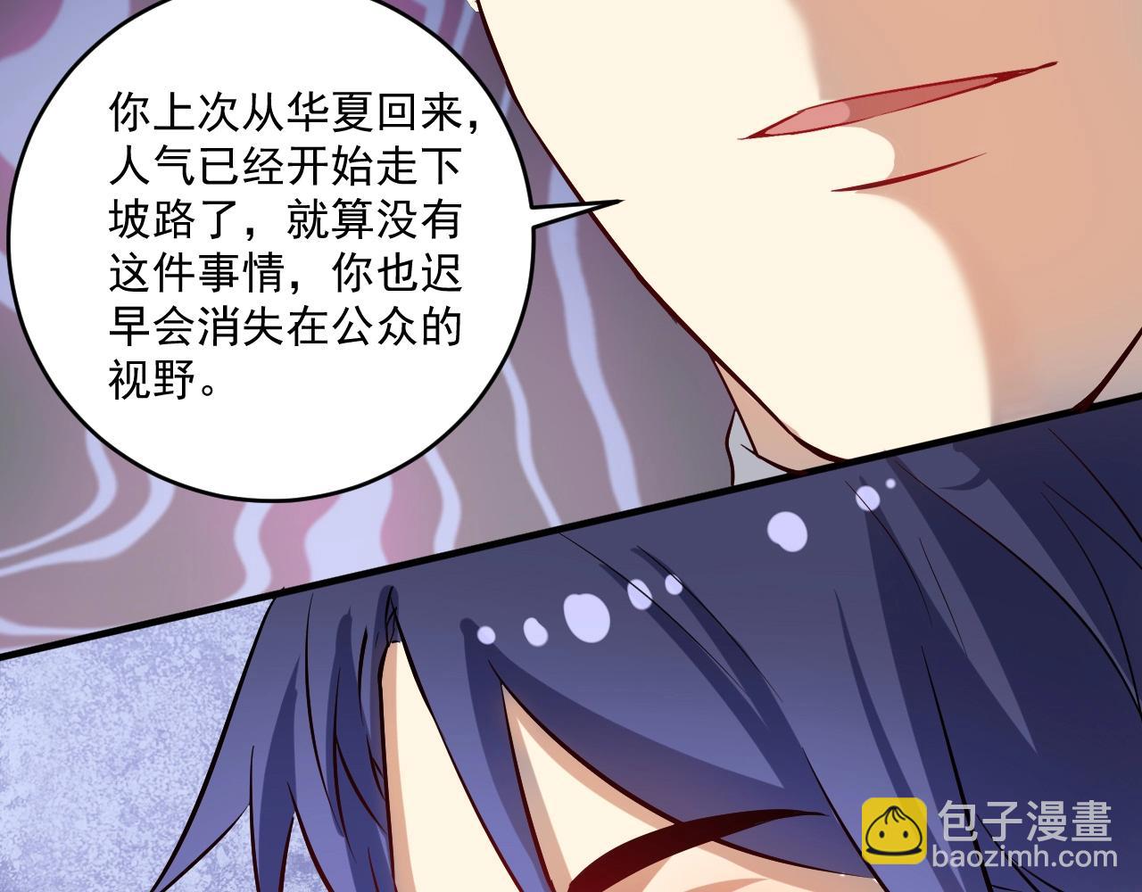 🍘我的成就有点多 第214话 无耻栽赃 第31页