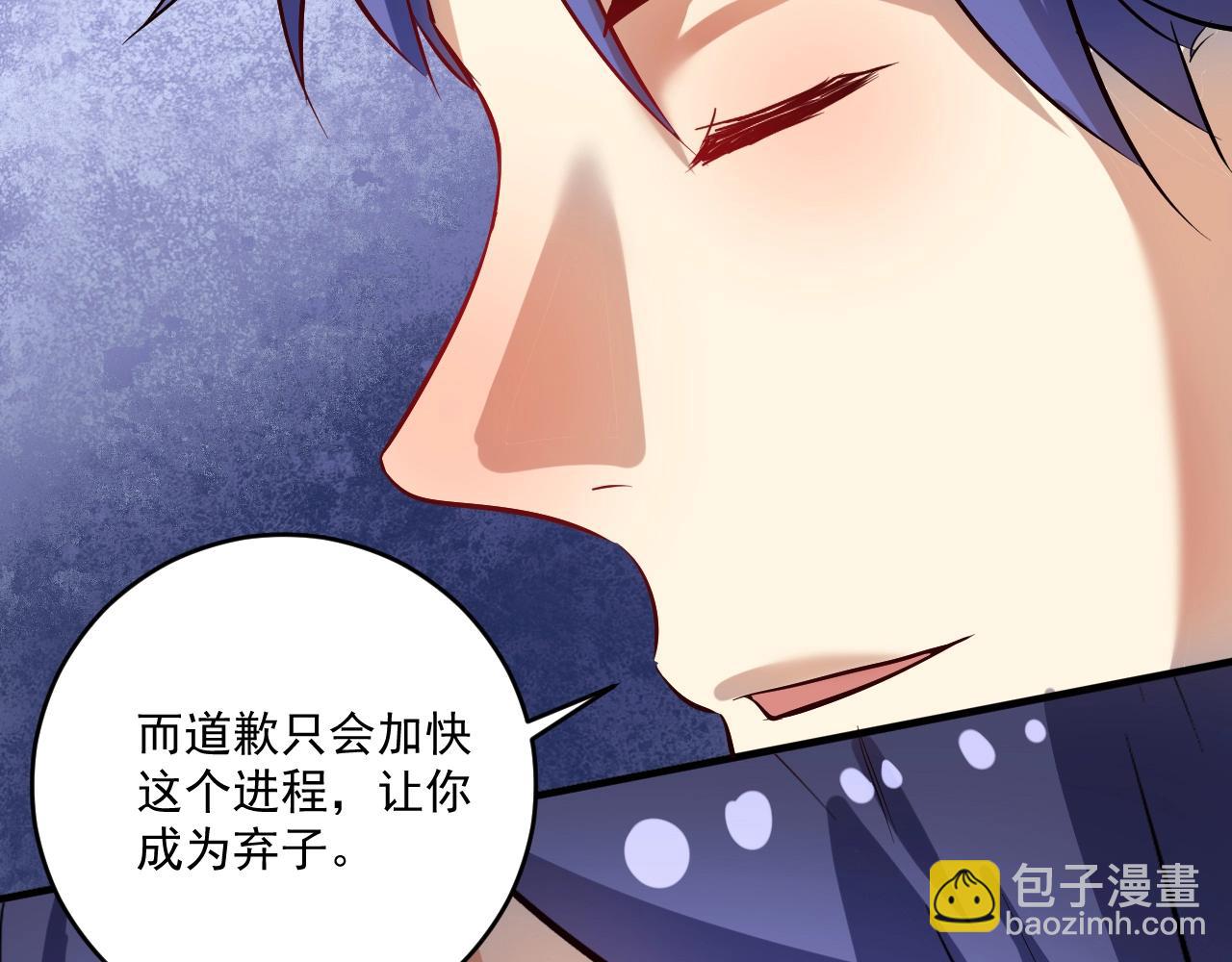 🍘我的成就有点多 第214话 无耻栽赃 第32页