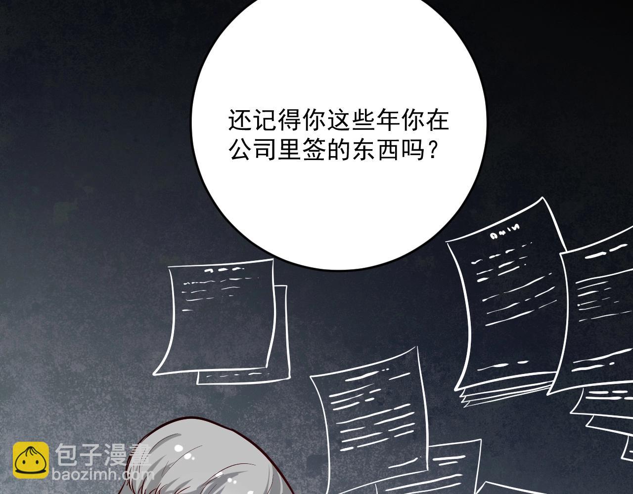 🍘我的成就有点多 第214话 无耻栽赃 第34页