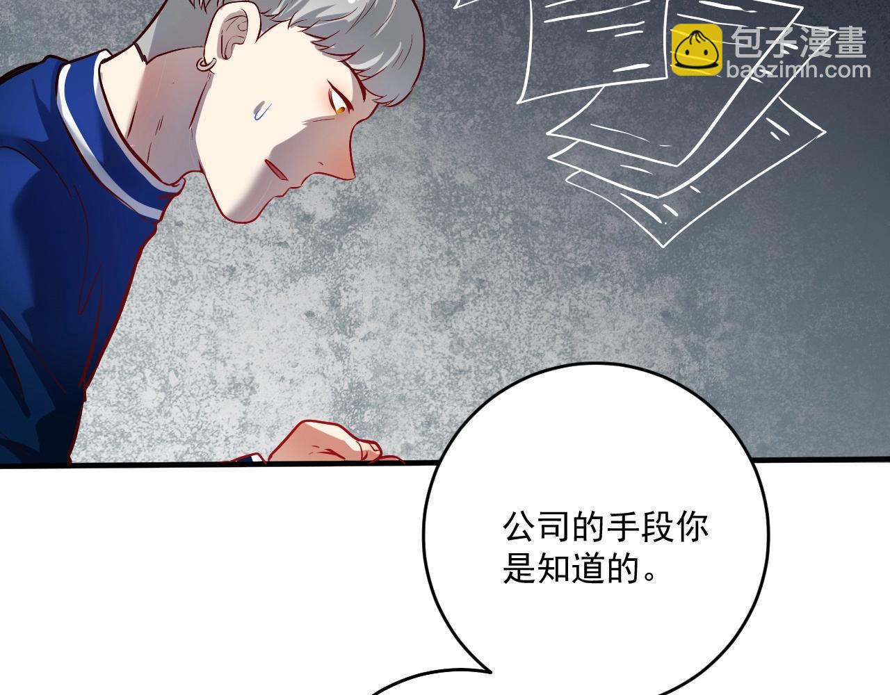 🍘我的成就有点多 第214话 无耻栽赃 第35页