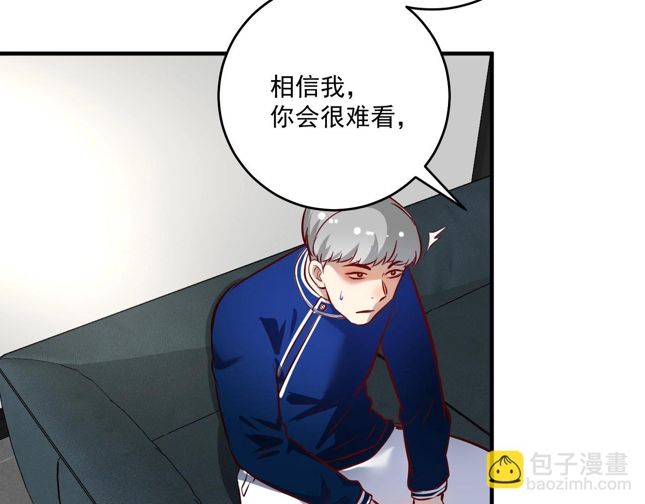 🍘我的成就有点多 第214话 无耻栽赃 第36页