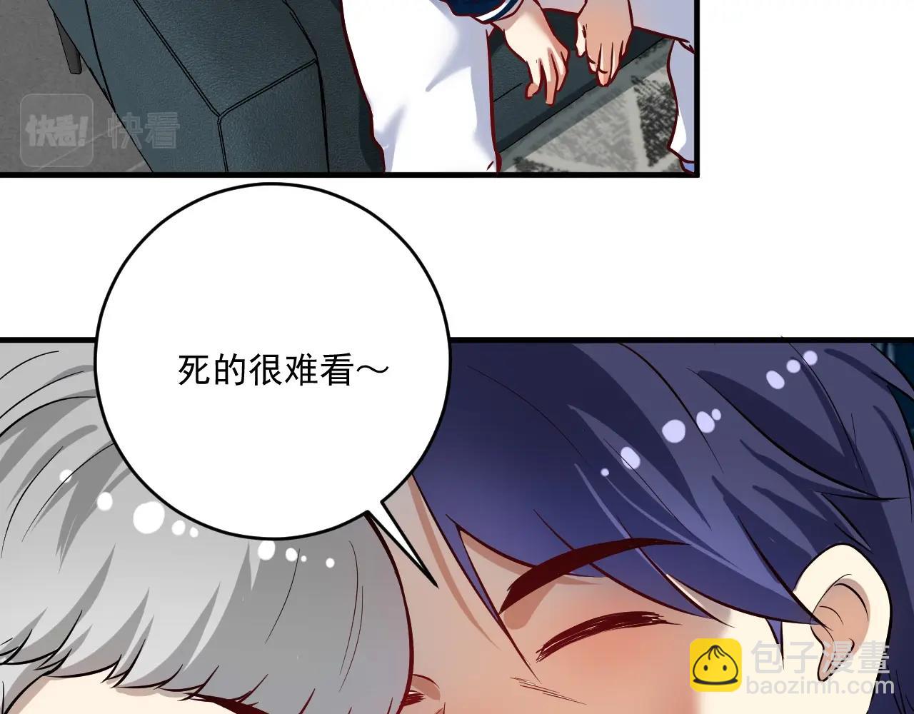 🍘我的成就有点多 第214话 无耻栽赃 第37页