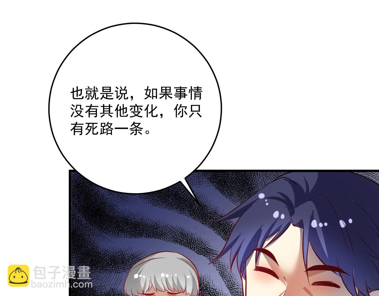 🍘我的成就有点多 第214话 无耻栽赃 第39页