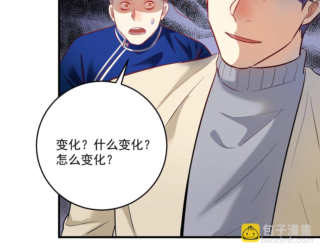🍘我的成就有点多 第214话 无耻栽赃 第40页