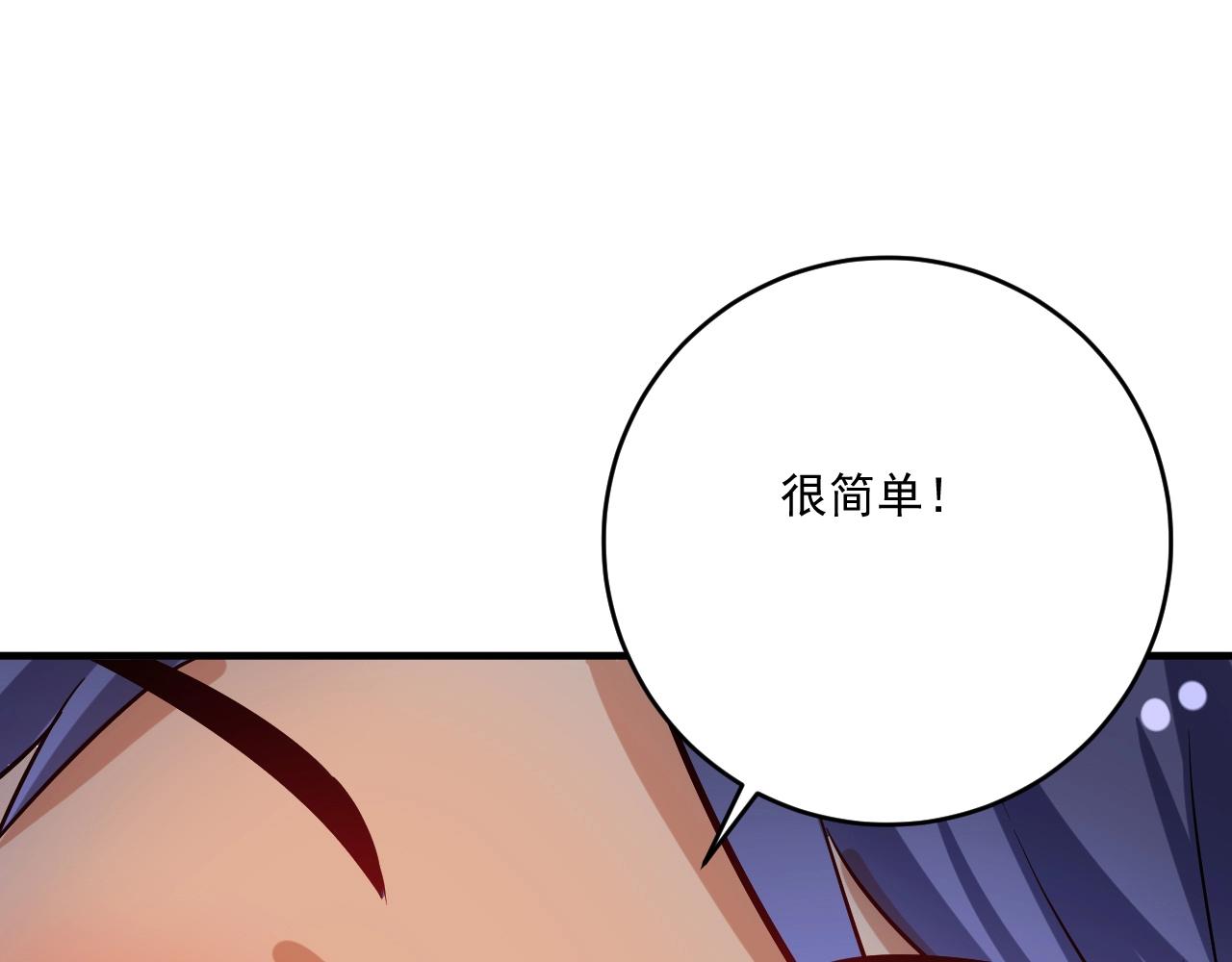 🍘我的成就有点多 第214话 无耻栽赃 第41页